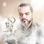 إصدار آنه بخير